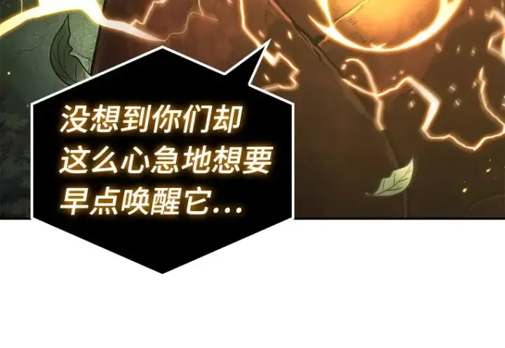 《全知读者视角》098 泛滥灾殃（6）图39