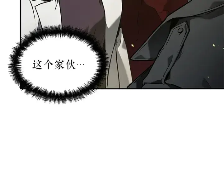《全知读者视角》098 泛滥灾殃（6）图4