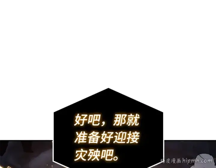 《全知读者视角》098 泛滥灾殃（6）图40