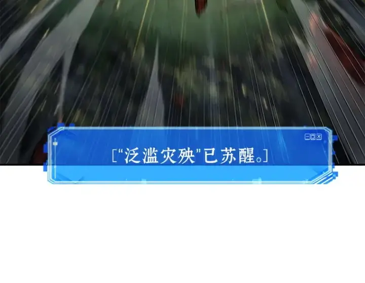《全知读者视角》098 泛滥灾殃（6）图49