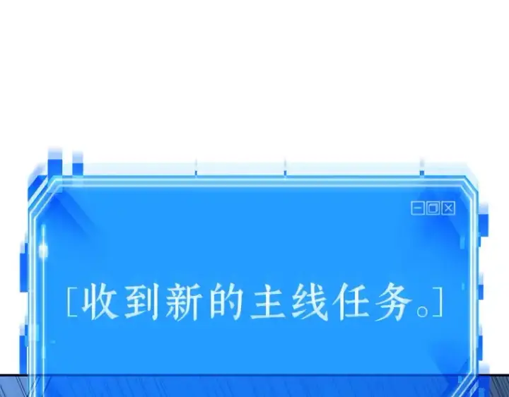 《全知读者视角》098 泛滥灾殃（6）图50