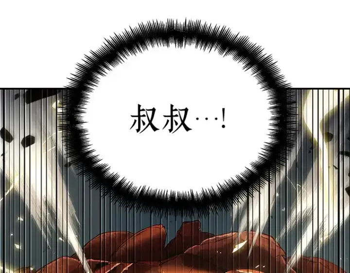 《全知读者视角》098 泛滥灾殃（6）图58