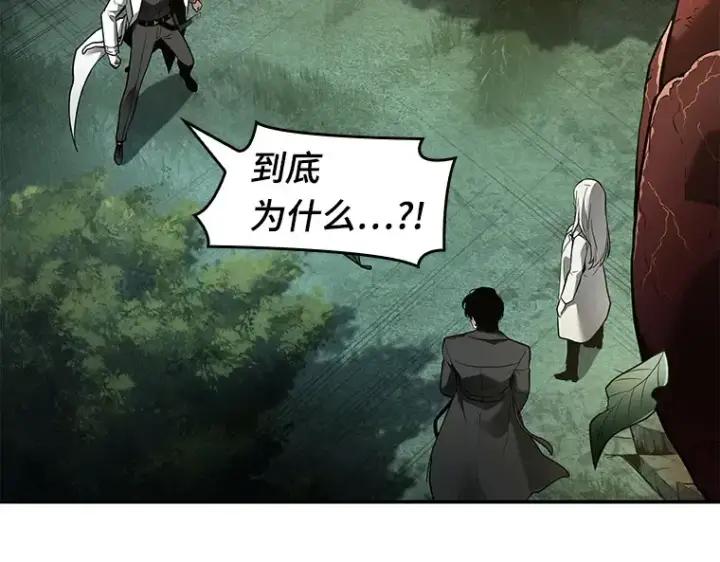 《全知读者视角》098 泛滥灾殃（6）图6