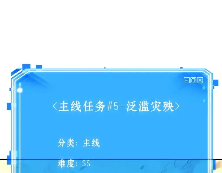 《全知读者视角》098 泛滥灾殃（6）图62