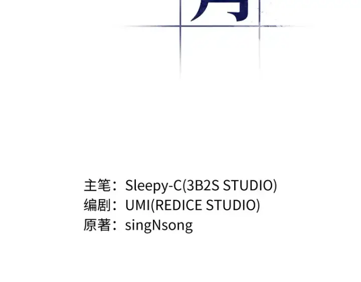 《全知读者视角》098 泛滥灾殃（6）图69