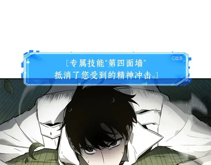 《全知读者视角》098 泛滥灾殃（6）图71