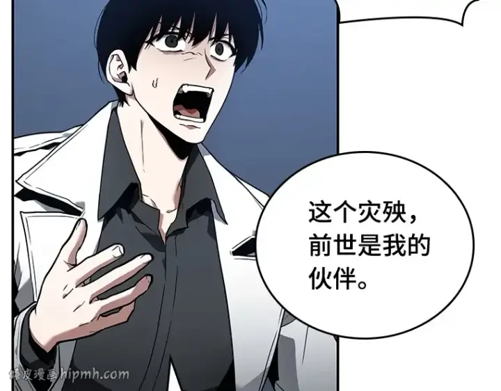 《全知读者视角》098 泛滥灾殃（6）图8