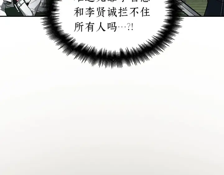 《全知读者视角》098 泛滥灾殃（6）图81