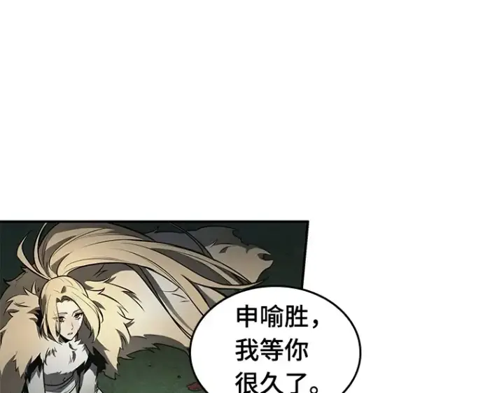 《全知读者视角》098 泛滥灾殃（6）图91