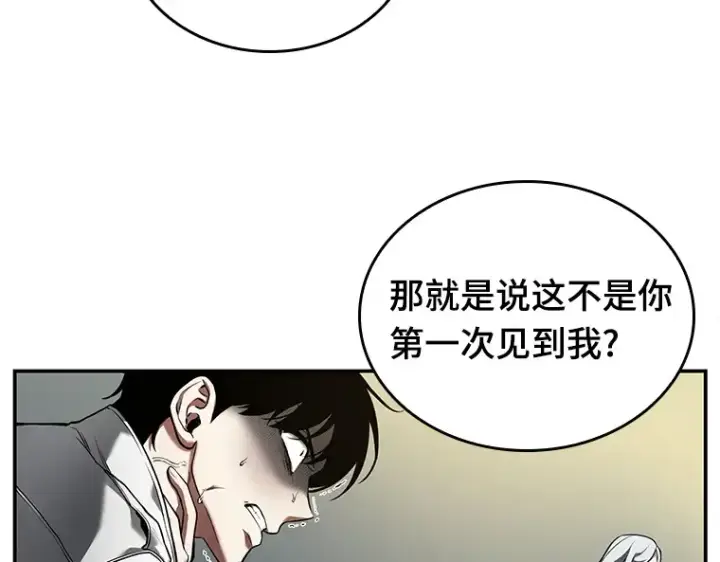 《全知读者视角》098 泛滥灾殃（6）图99