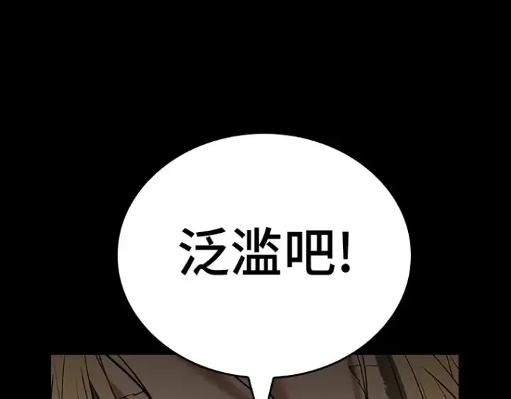 《全知读者视角》099 无法改变的东西（1）图10