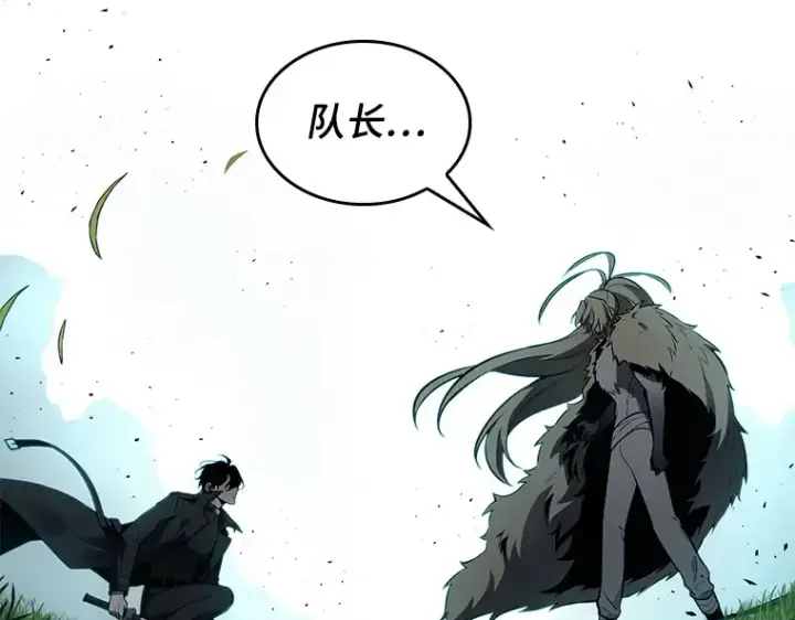 《全知读者视角》099 无法改变的东西（1）图101
