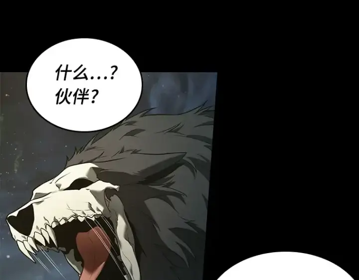 《全知读者视角》099 无法改变的东西（1）图103