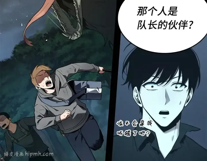 《全知读者视角》099 无法改变的东西（1）图104