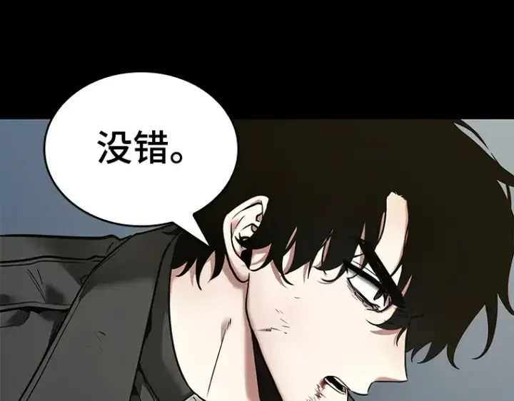 《全知读者视角》099 无法改变的东西（1）图107