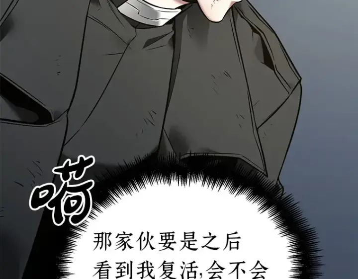 《全知读者视角》099 无法改变的东西（1）图108