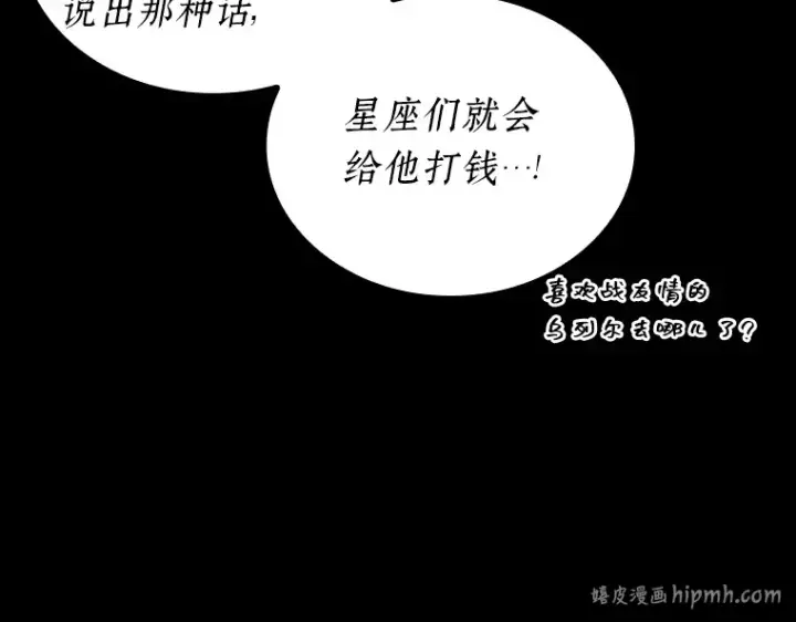 《全知读者视角》099 无法改变的东西（1）图112
