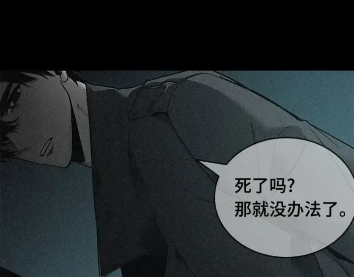 《全知读者视角》099 无法改变的东西（1）图114