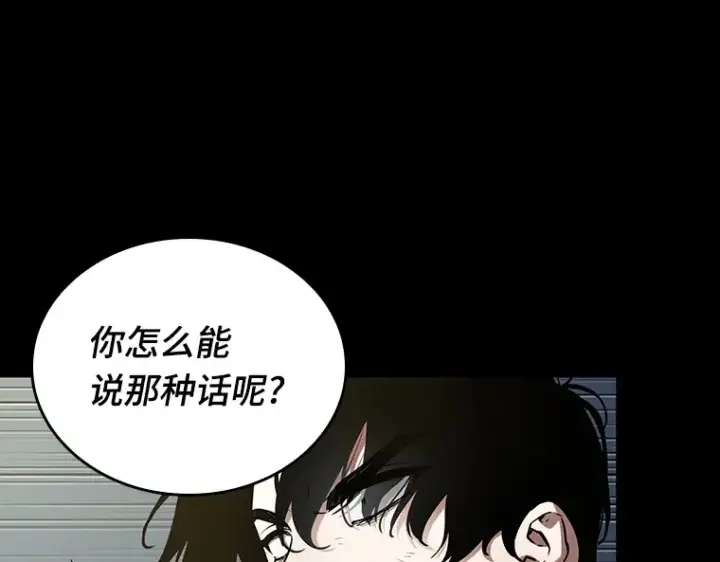 《全知读者视角》099 无法改变的东西（1）图117