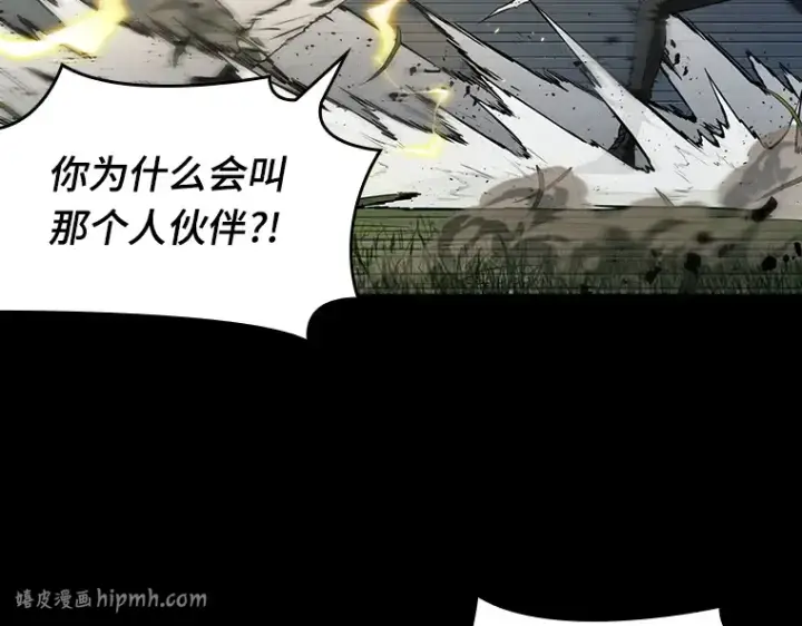 《全知读者视角》099 无法改变的东西（1）图128