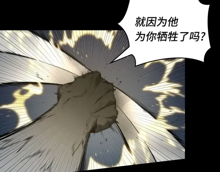 《全知读者视角》099 无法改变的东西（1）图129