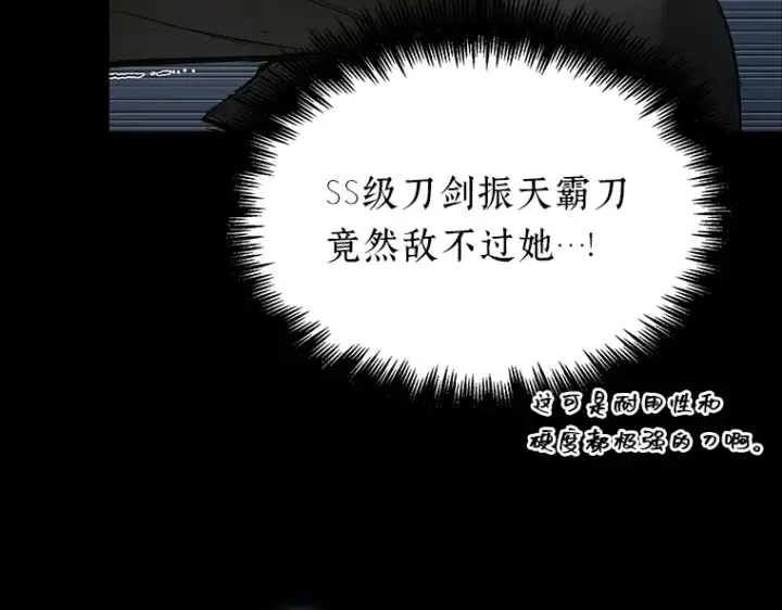 《全知读者视角》099 无法改变的东西（1）图131