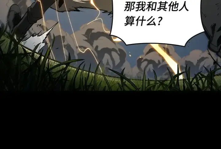 《全知读者视角》099 无法改变的东西（1）图134