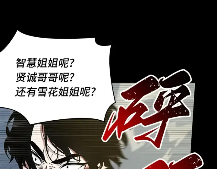 《全知读者视角》099 无法改变的东西（1）图135