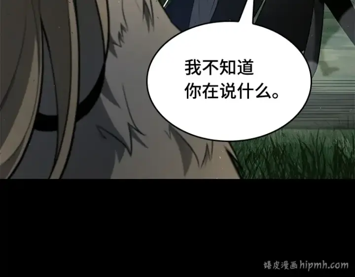 《全知读者视角》099 无法改变的东西（1）图144