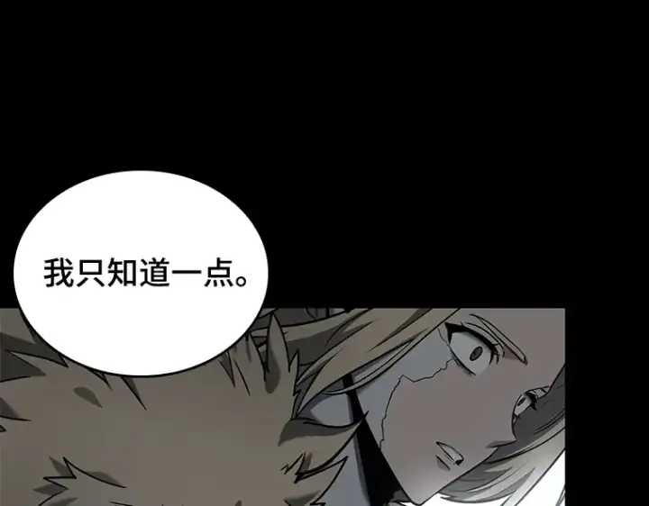 《全知读者视角》099 无法改变的东西（1）图146