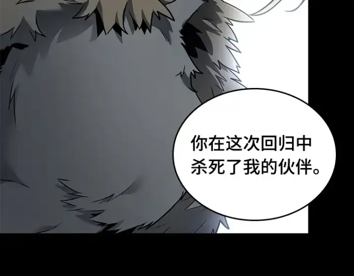 《全知读者视角》099 无法改变的东西（1）图147