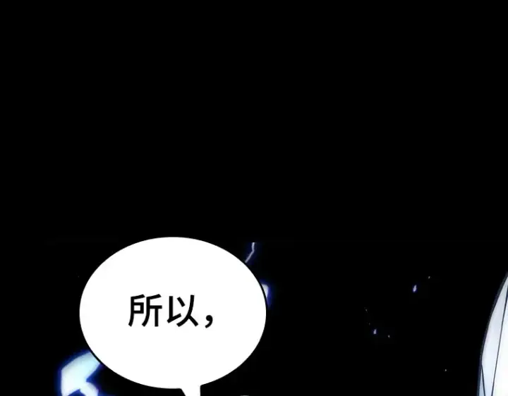 《全知读者视角》099 无法改变的东西（1）图148