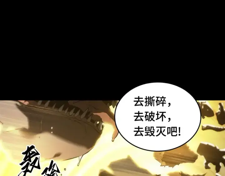 《全知读者视角》099 无法改变的东西（1）图15