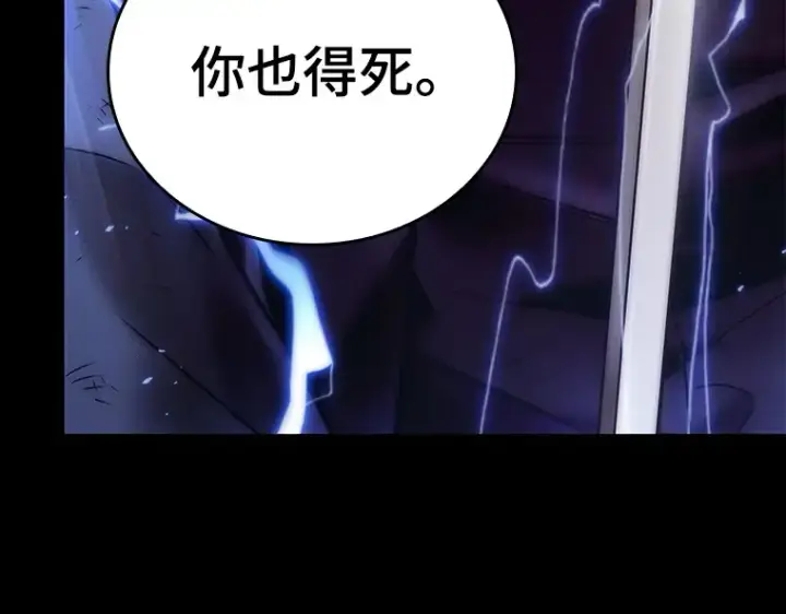 《全知读者视角》099 无法改变的东西（1）图151