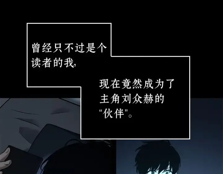 《全知读者视角》099 无法改变的东西（1）图155