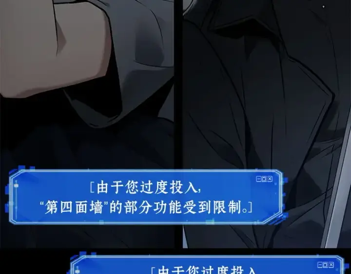 《全知读者视角》099 无法改变的东西（1）图157