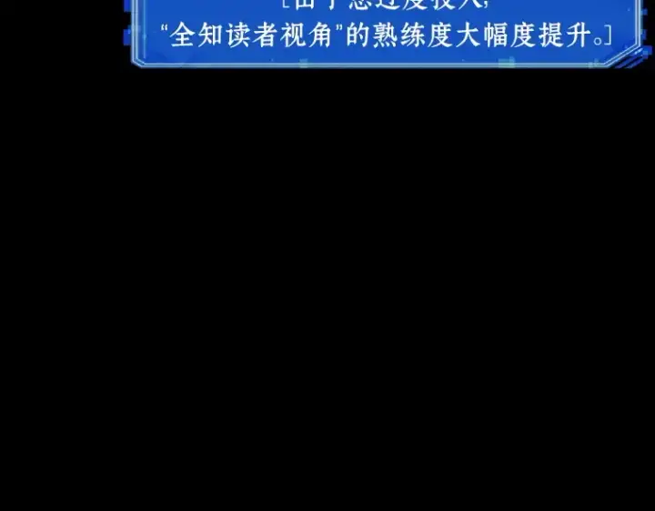 《全知读者视角》099 无法改变的东西（1）图158