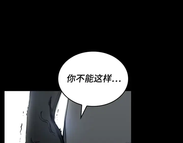 《全知读者视角》099 无法改变的东西（1）图162