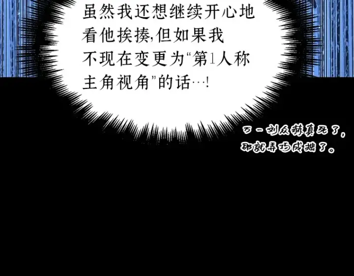 《全知读者视角》099 无法改变的东西（1）图167