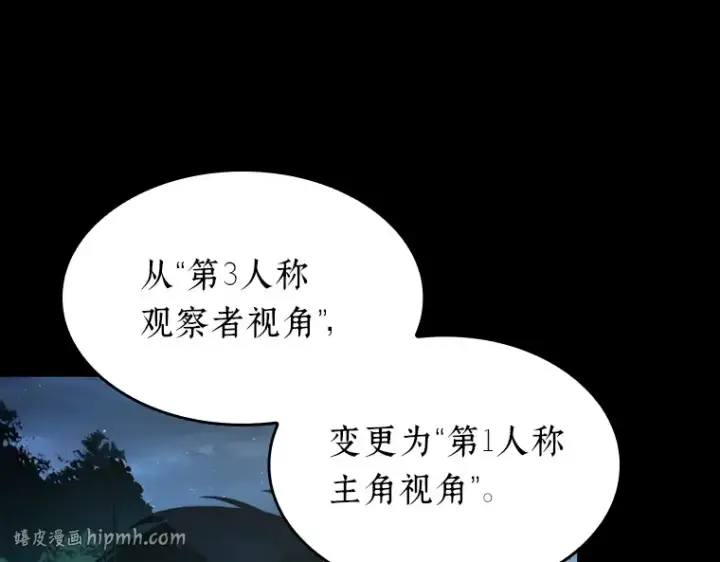 《全知读者视角》099 无法改变的东西（1）图168