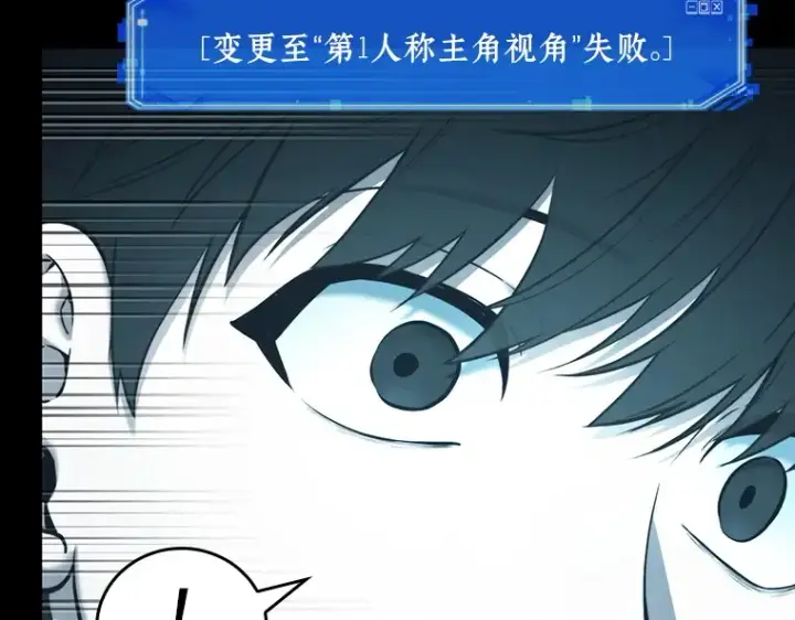 《全知读者视角》099 无法改变的东西（1）图171