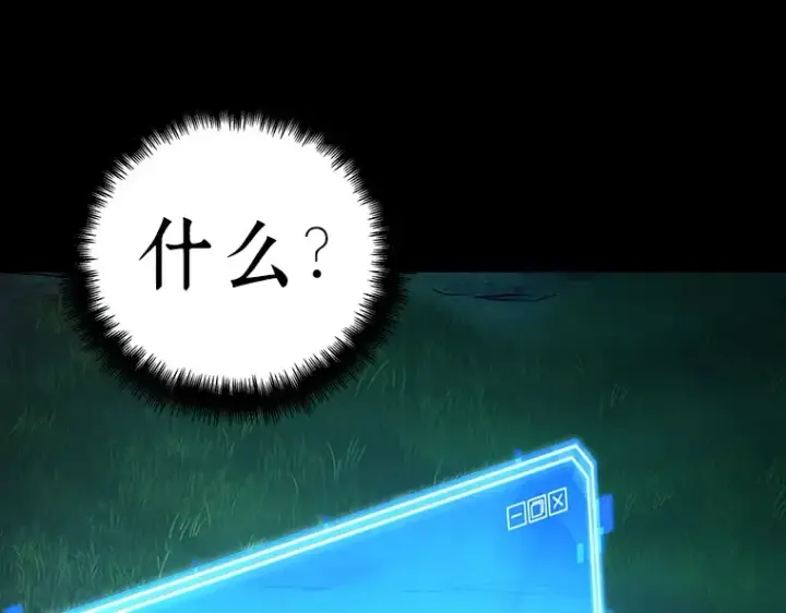 《全知读者视角》099 无法改变的东西（1）图173