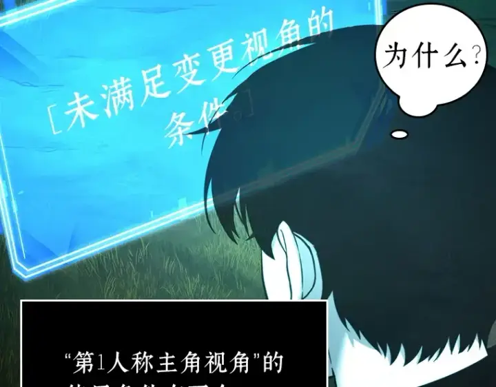 《全知读者视角》099 无法改变的东西（1）图174