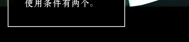 《全知读者视角》099 无法改变的东西（1）图175