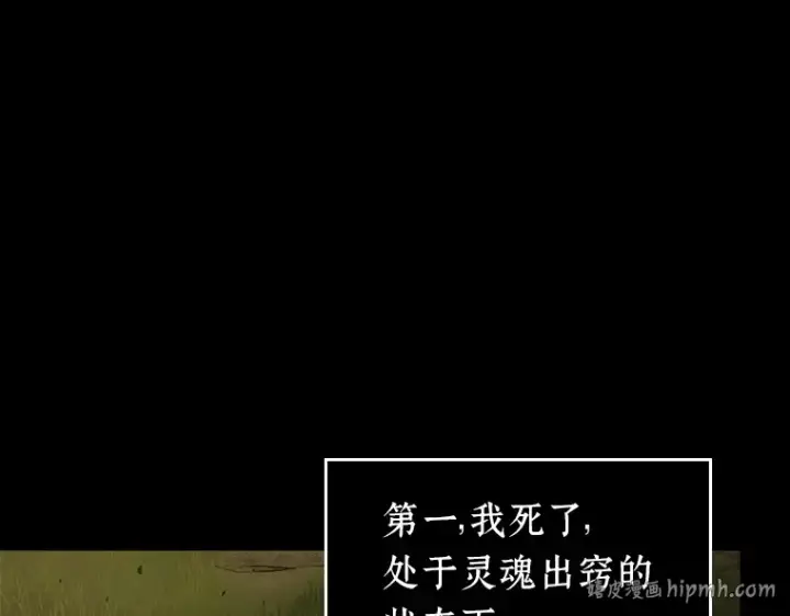 《全知读者视角》099 无法改变的东西（1）图176
