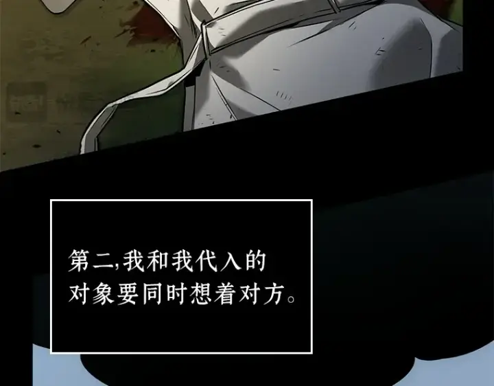 《全知读者视角》099 无法改变的东西（1）图178