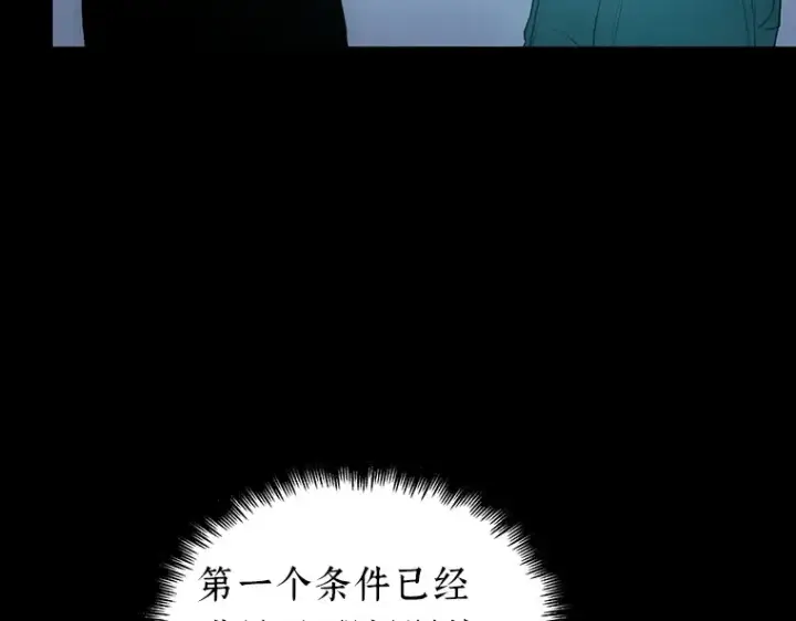 《全知读者视角》099 无法改变的东西（1）图180