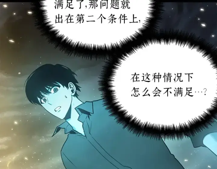 《全知读者视角》099 无法改变的东西（1）图181