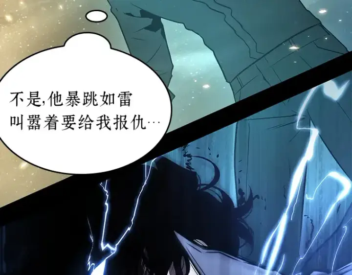 《全知读者视角》099 无法改变的东西（1）图182
