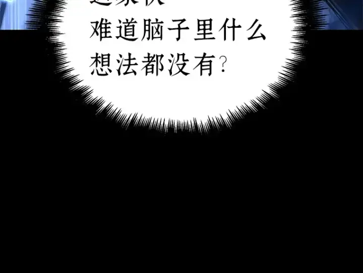《全知读者视角》099 无法改变的东西（1）图185